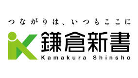 鎌倉新書